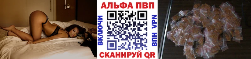 Alfa_PVP VHQ Тюмень