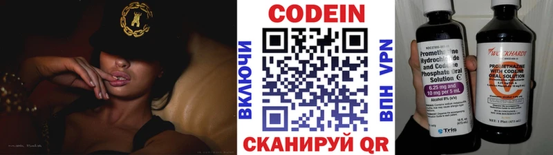 Codein Purple Drank  где купить   Тюмень 