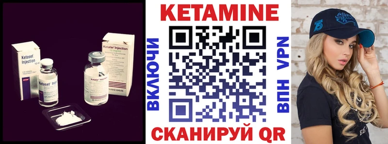 Кетамин VHQ  закладка  Тюмень 